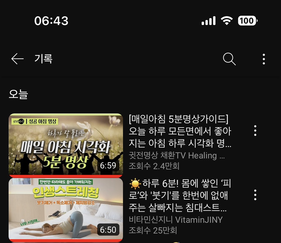 스트레칭303 이미지