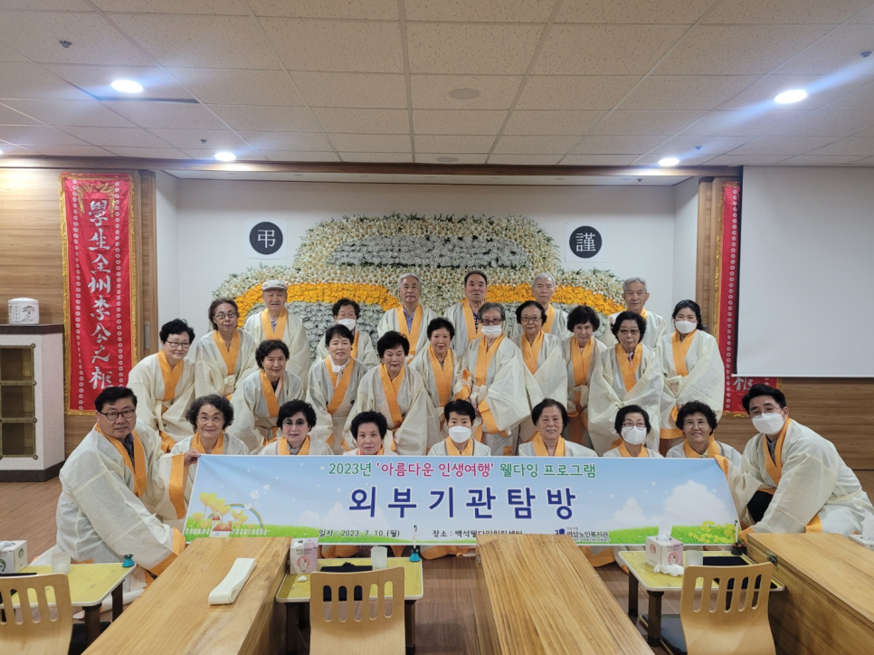 역삼노인복지관 이미지
