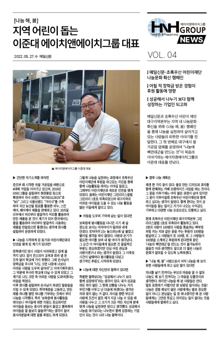 (주)에이치앤에이치 이미지
