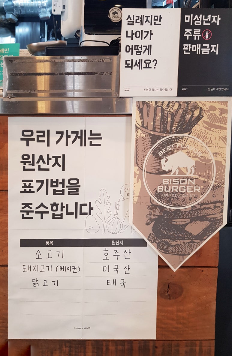 바이슨버거 이미지