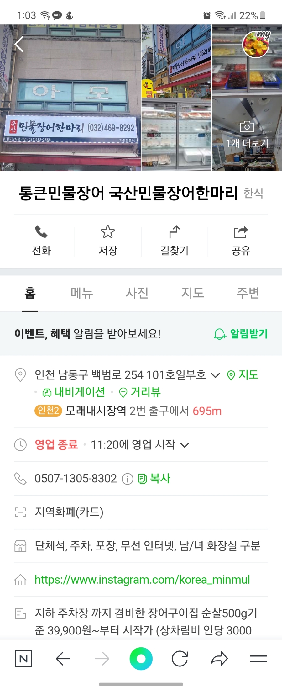 국산장어한마리 이미지