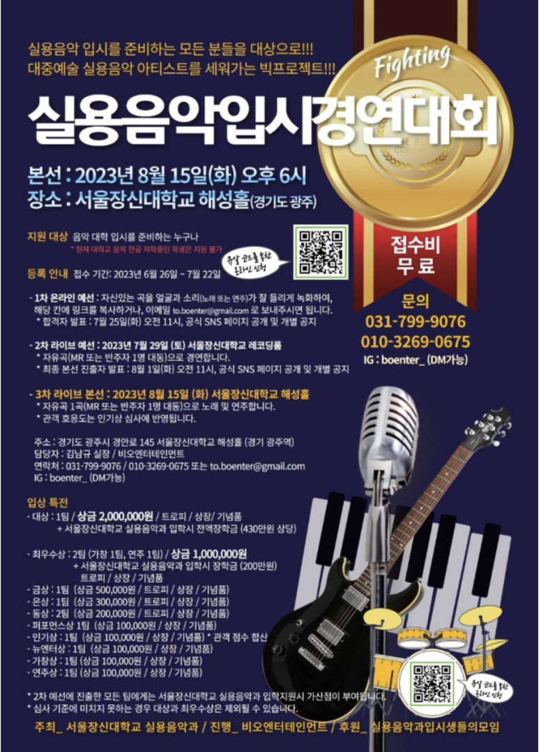 플레이어스실용음악학원 이미지