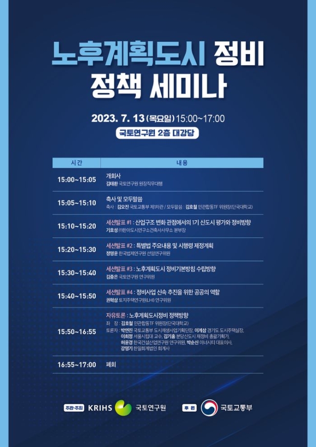 국토도시연구원 이미지