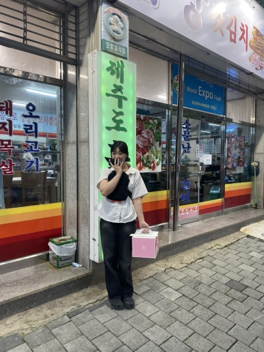 그니까fe 이미지