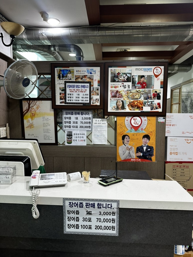 닭발고 이미지