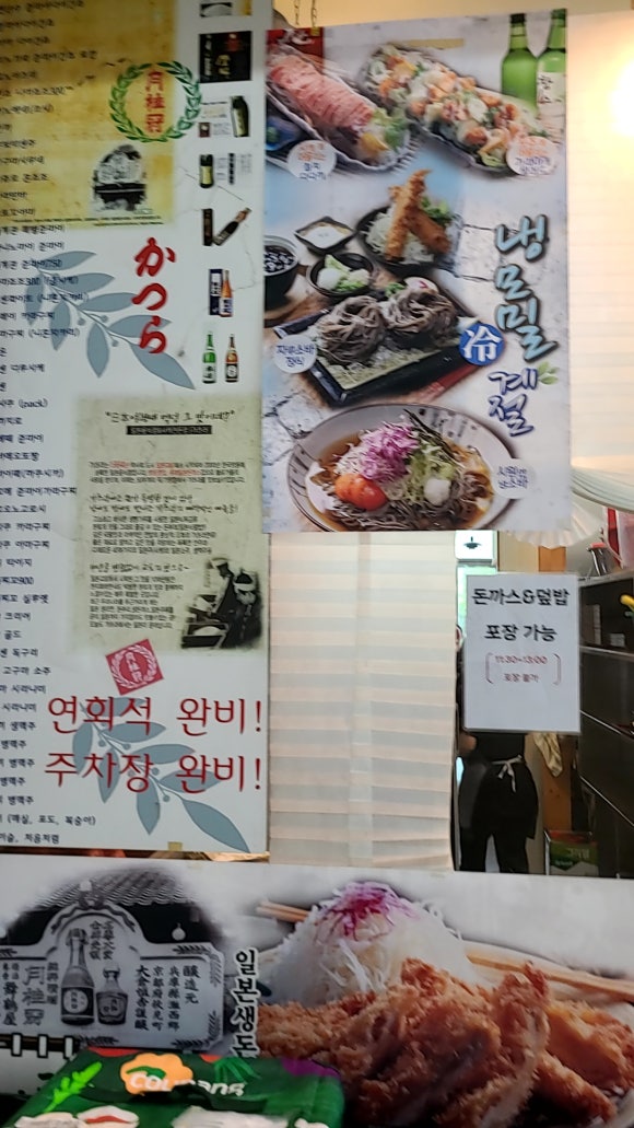 가츠라인덕원점 이미지