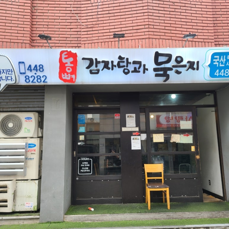 탑텐푸드송파점 이미지