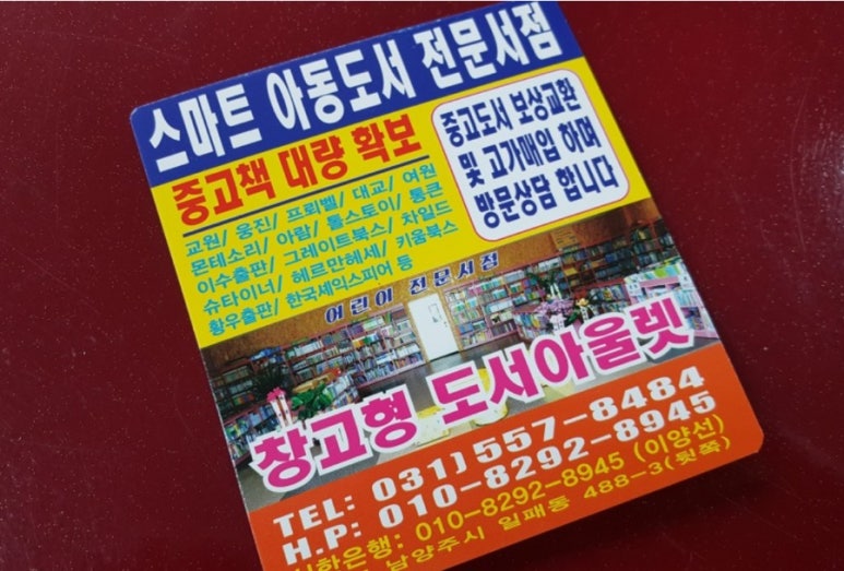 스마트 서점 이미지