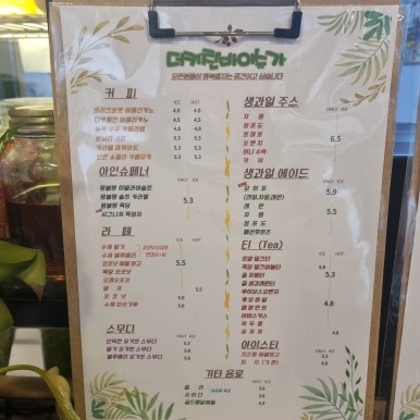 더키친바이슈가 이미지