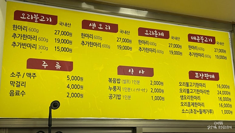 금당우리집오리 이미지