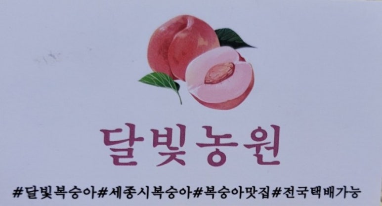 달빛농원 이미지