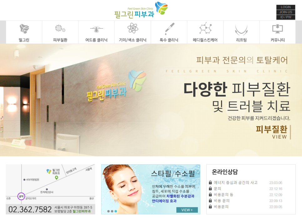 필그린피부과의원 이미지