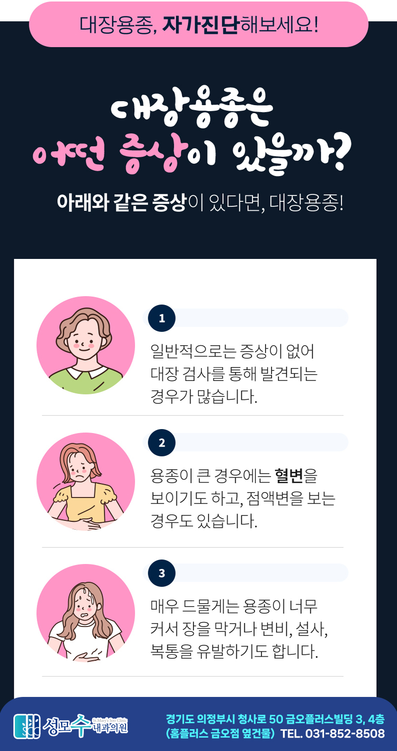 성모수내과 이미지