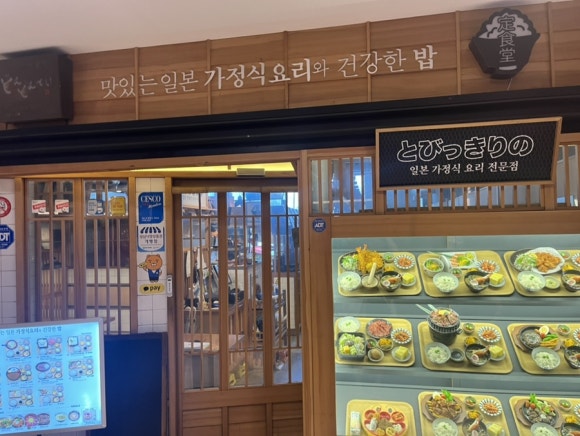 돈돈정판교아브뉴프랑점 이미지