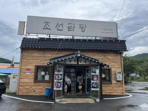 영인조선곰탕 이미지