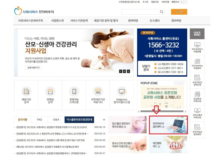 클린전자 이미지