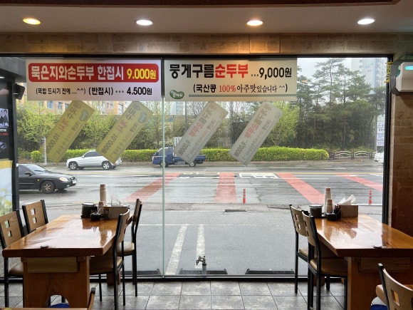 전주콩뿌리콩나물국밥 이미지