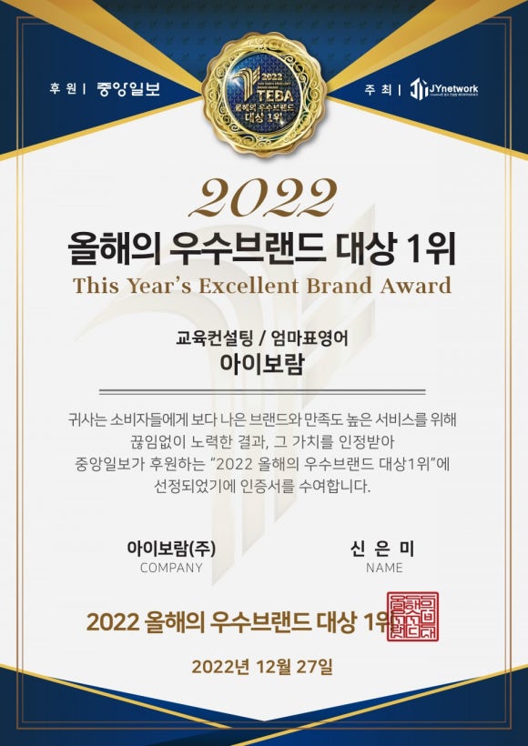 아이보람 이미지