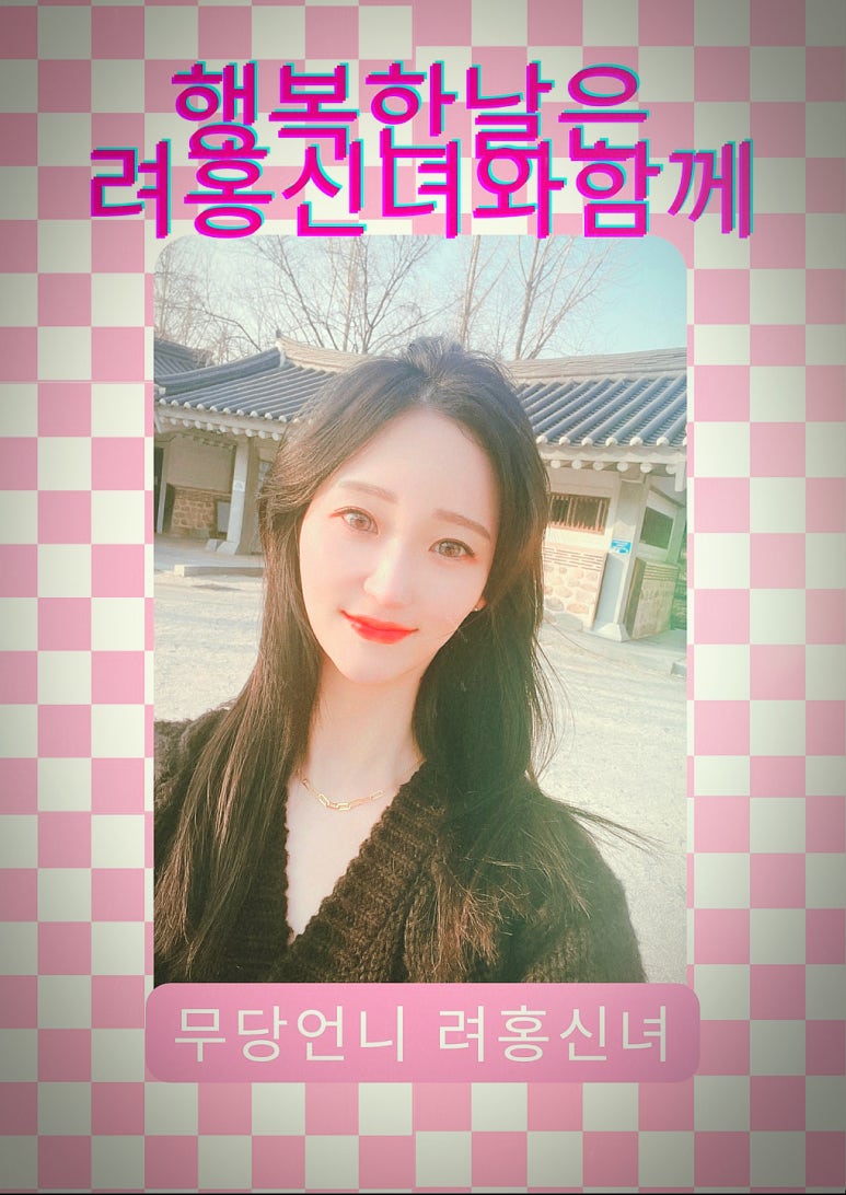 려홍 이미지