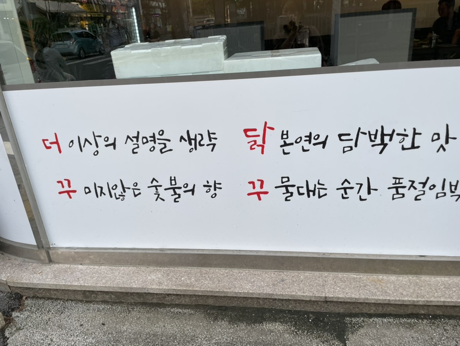 더꾸닭꾸숯불두마리치킨 이미지