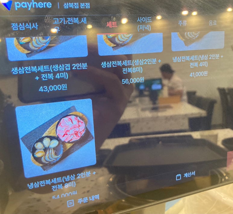 삼복집 이미지