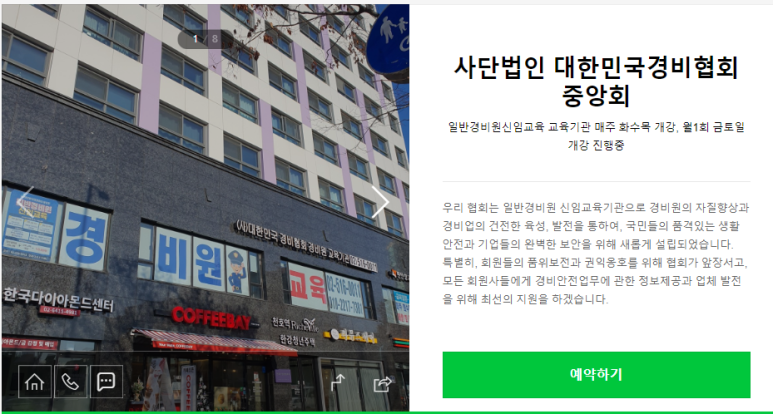 한영파트너스에프에이치 이미지