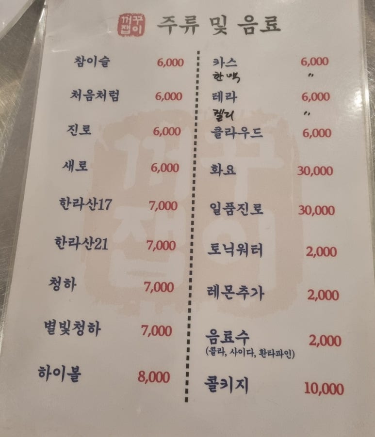 물회;초장집 이미지