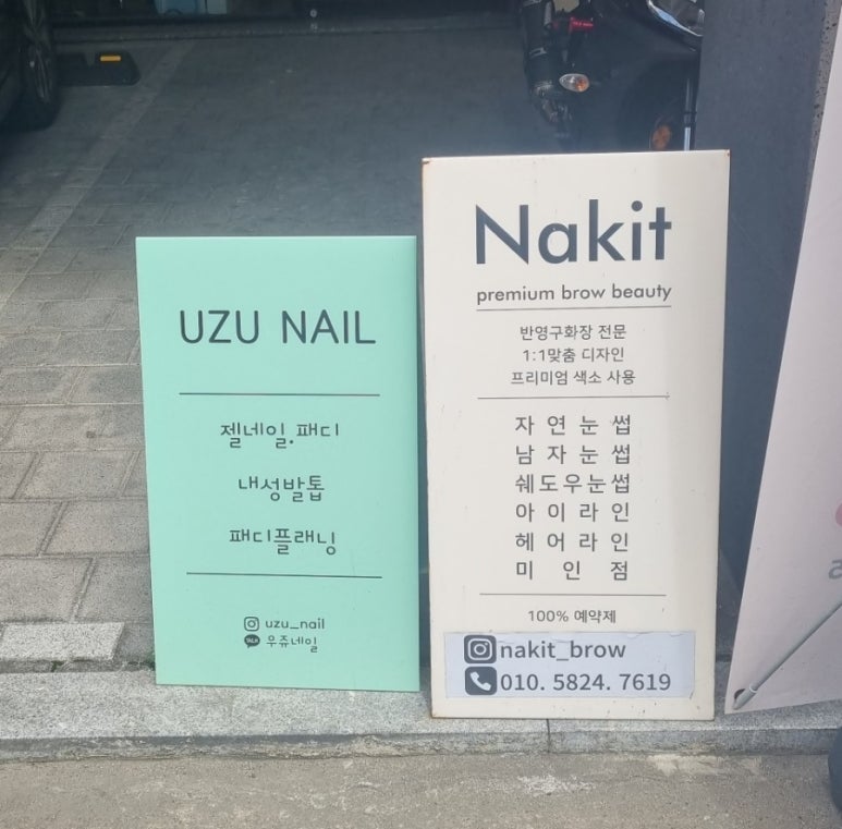 우쥬네일 이미지