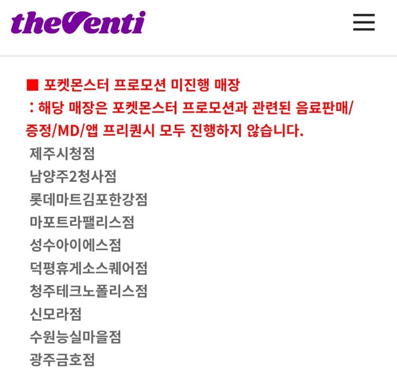 더벤티 광주금호점 이미지