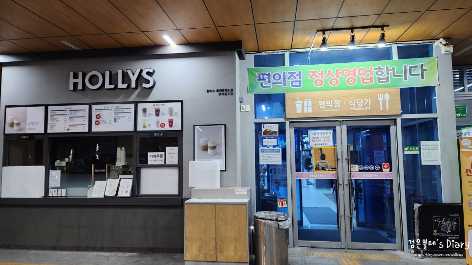키다리식품홍천휴게소서울 이미지