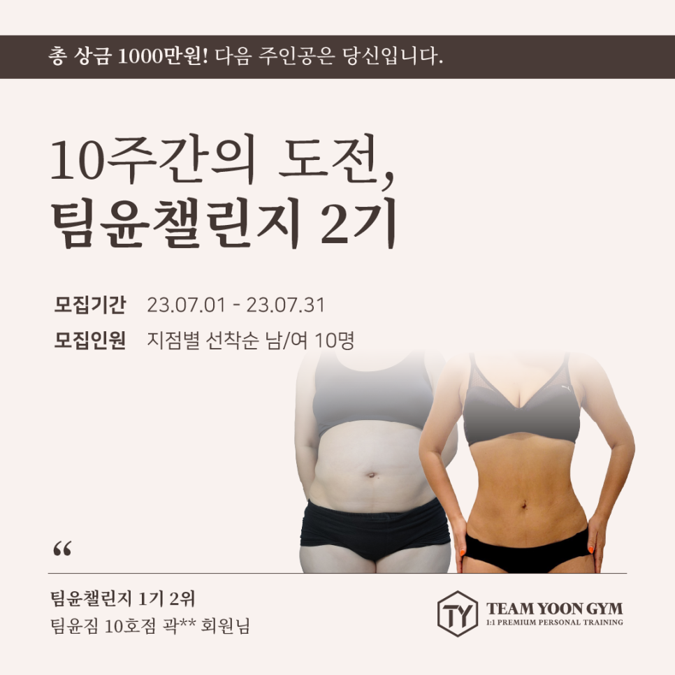 팀윤짐송도 이미지
