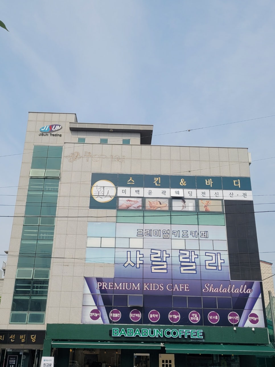 진스킨바디 이미지