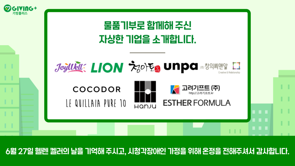 주식회사 지니바이오 이미지