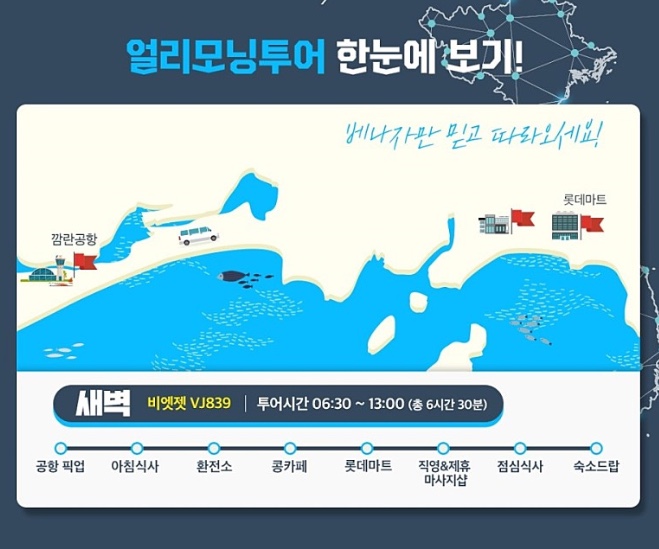 모닝투어 이미지