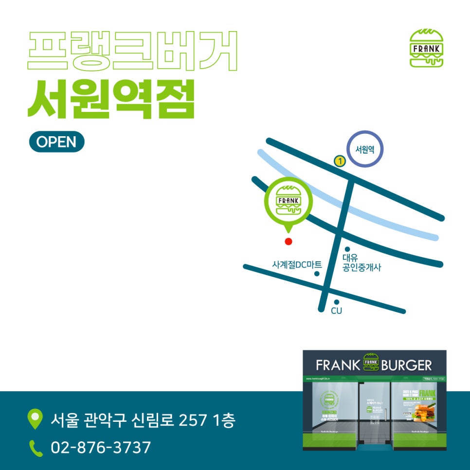 프랭크버거서원역점 이미지