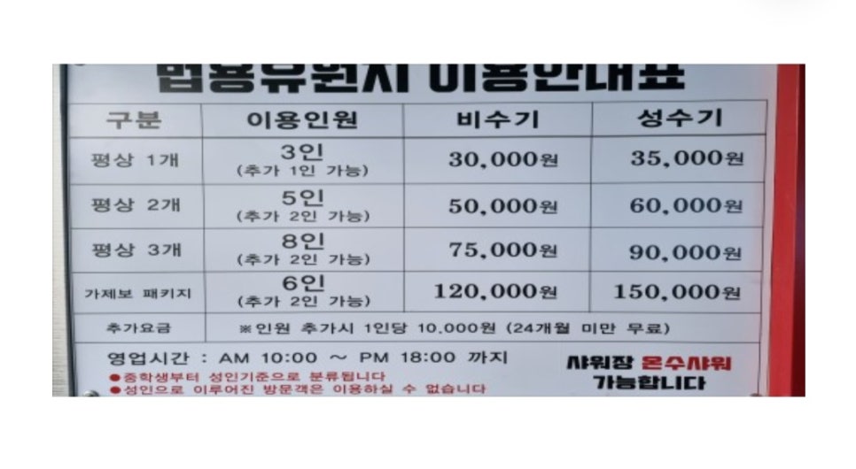 법용유원지 이미지