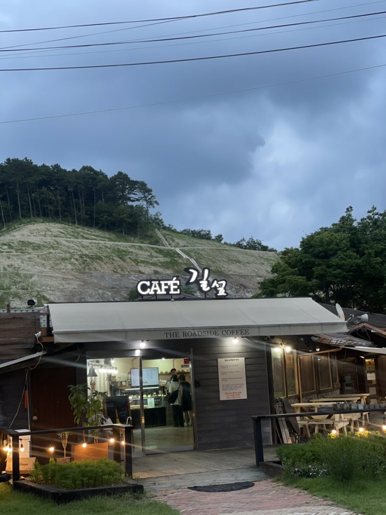 길섶cafe 이미지