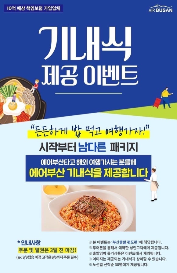 (주)칸여행사 이미지