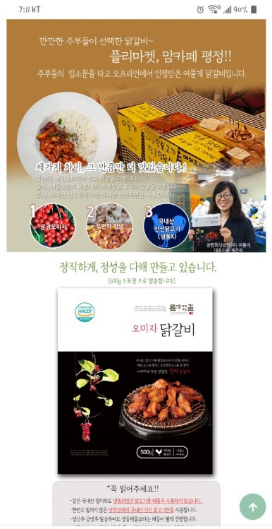 명성문경오미자 이미지