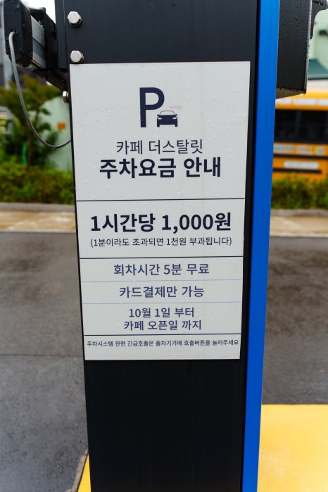 더스탈릿 이미지