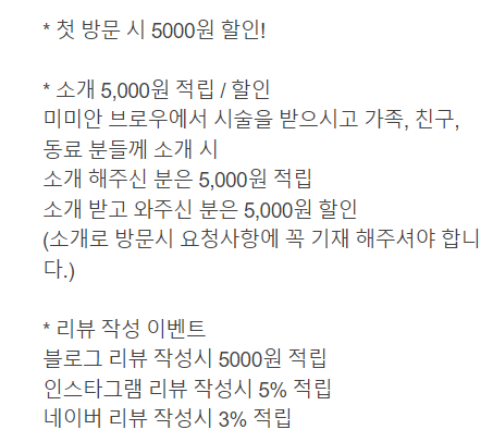 미미안브로우 이미지
