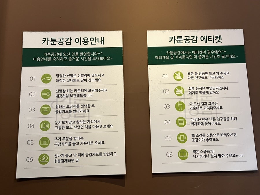 카툰공감노원역점 이미지