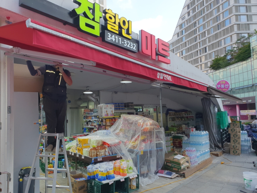 공간슈퍼 이미지