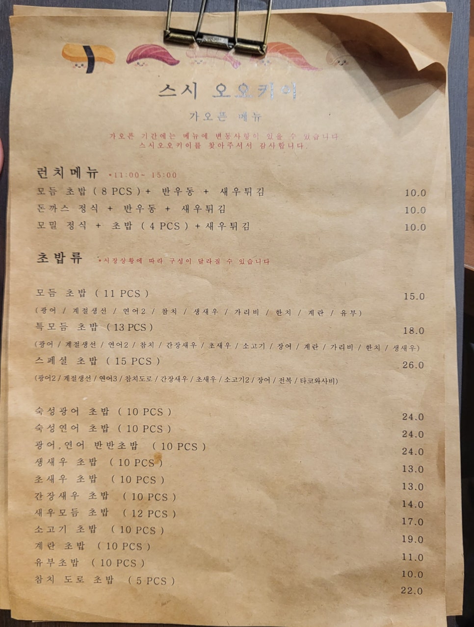 스시오오키이 이미지