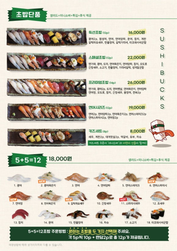 스시벅스연어가맛있는 이미지