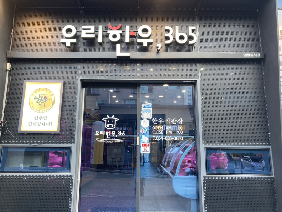 우리한우365 이미지