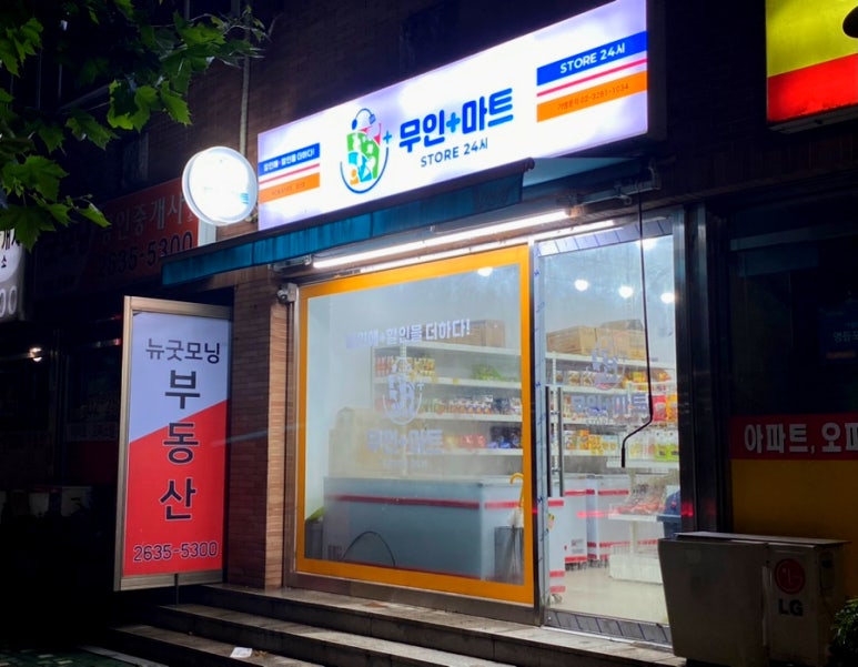 당산할인마트 이미지