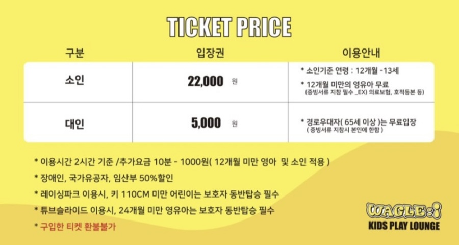와글아이 동광주홈플러스 이미지