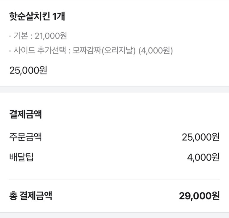 자담치킨인천 이미지
