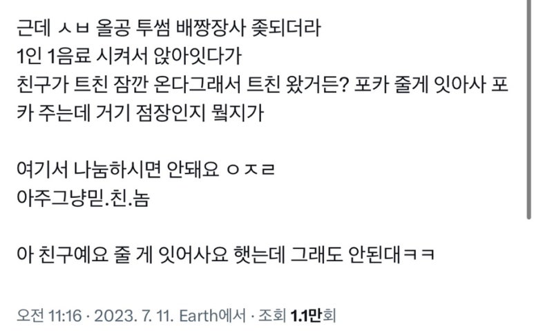김이박투 이미지